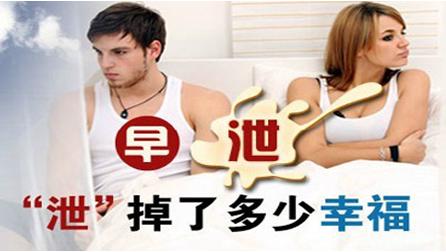运城男科医院早泄不治怎么办！
