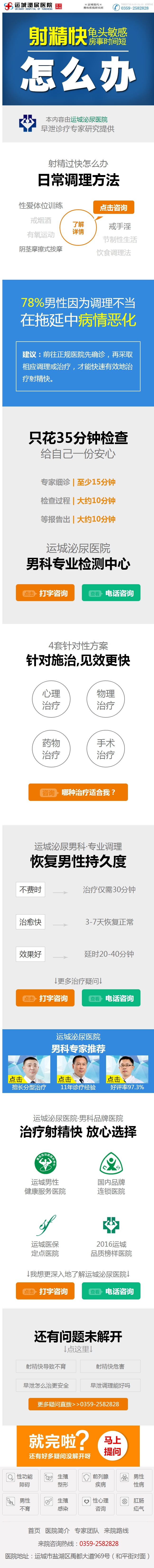 运城泌尿男科医院